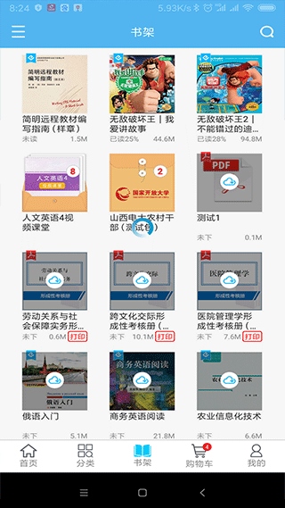 软件截图(2)