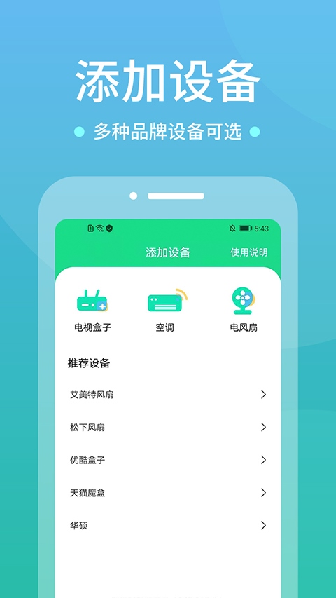 软件截图(3)