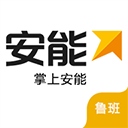 安能物流app最新版本(更名掌上安能)