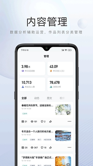 百家号app最新版本图片1