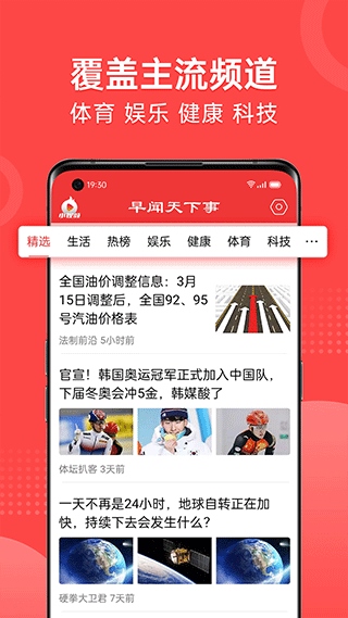 软件截图(2)