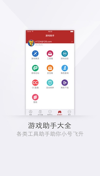 软件截图(3)