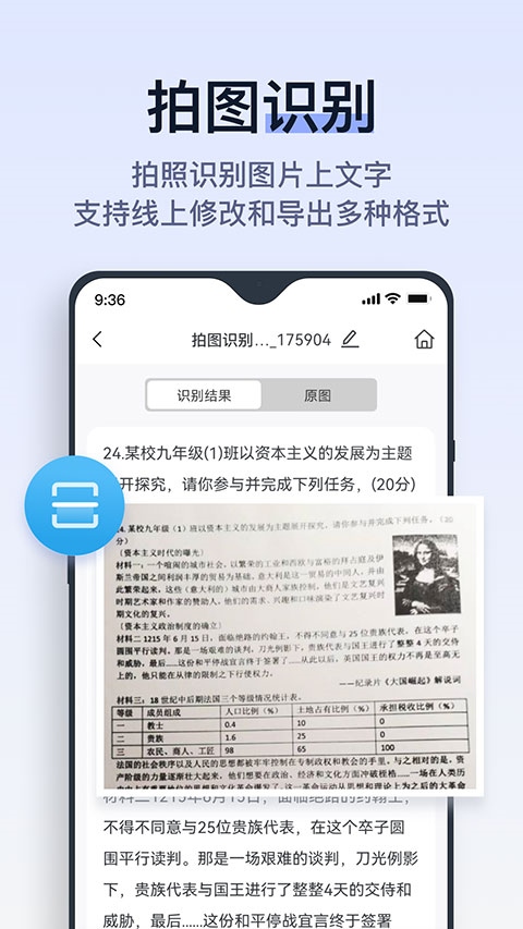 软件截图(4)