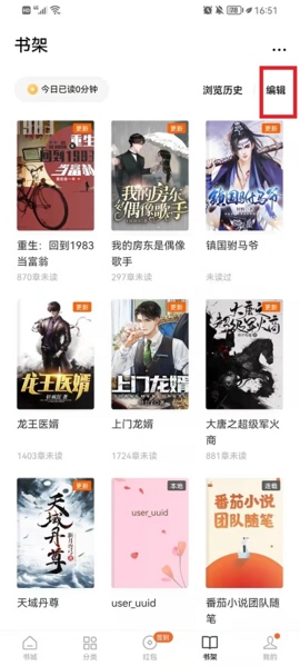 番茄免费小说图片10
