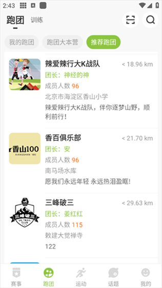第一赛道app