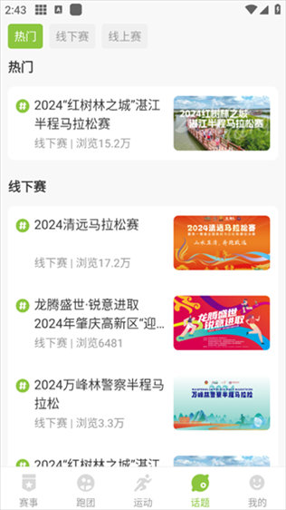 第一赛道app