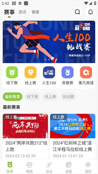 第一赛道app