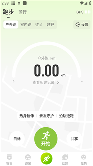 第一赛道app