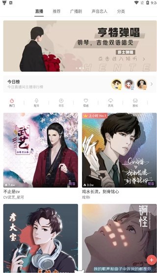 猫耳FM图5